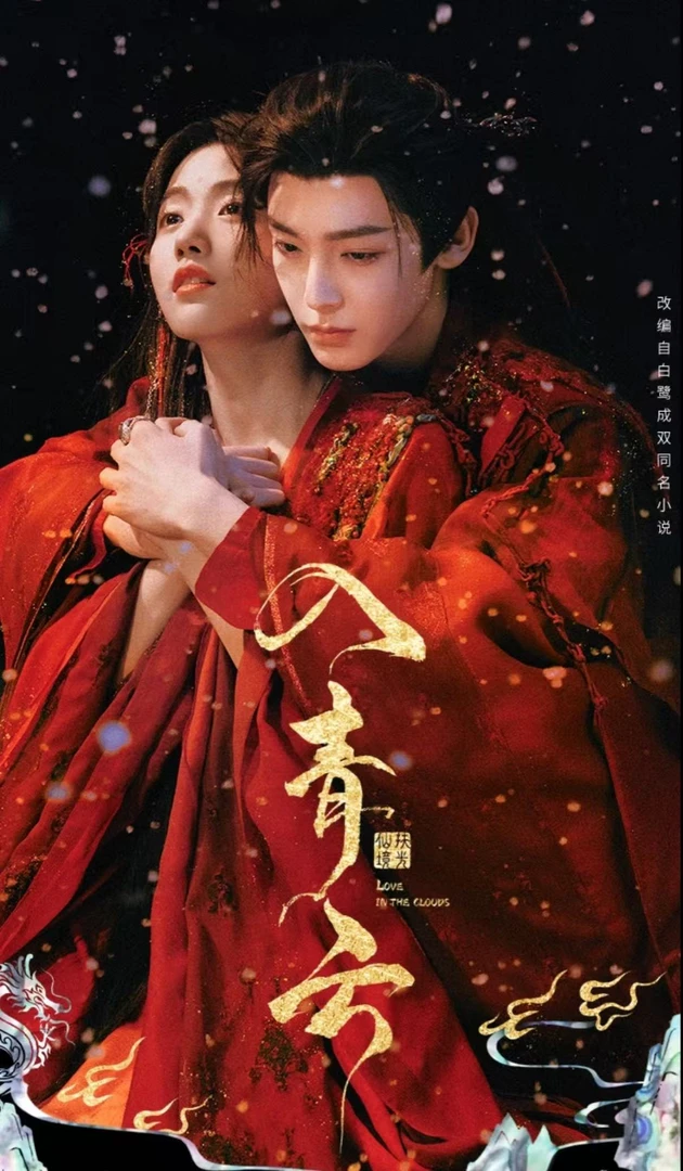 荔枝【叠叠2.0】吾流WUSTYLE《入青云》官方收藏卡牌