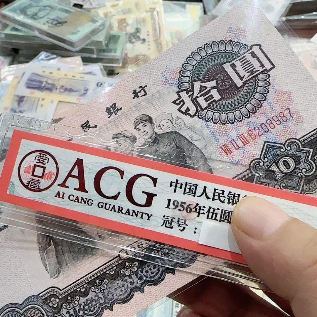 沙三版退市纸币大团结一张按图发货