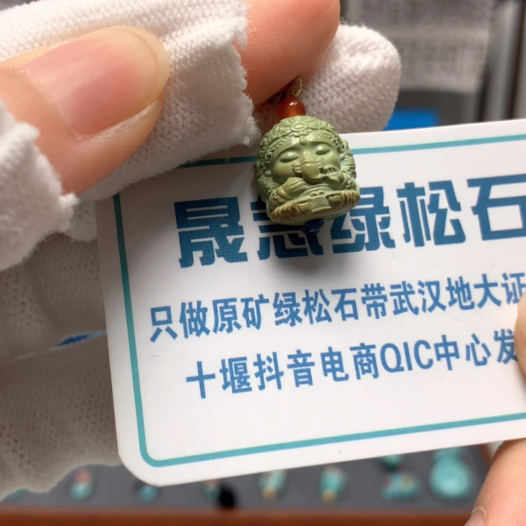 绿松石未镶嵌挂件