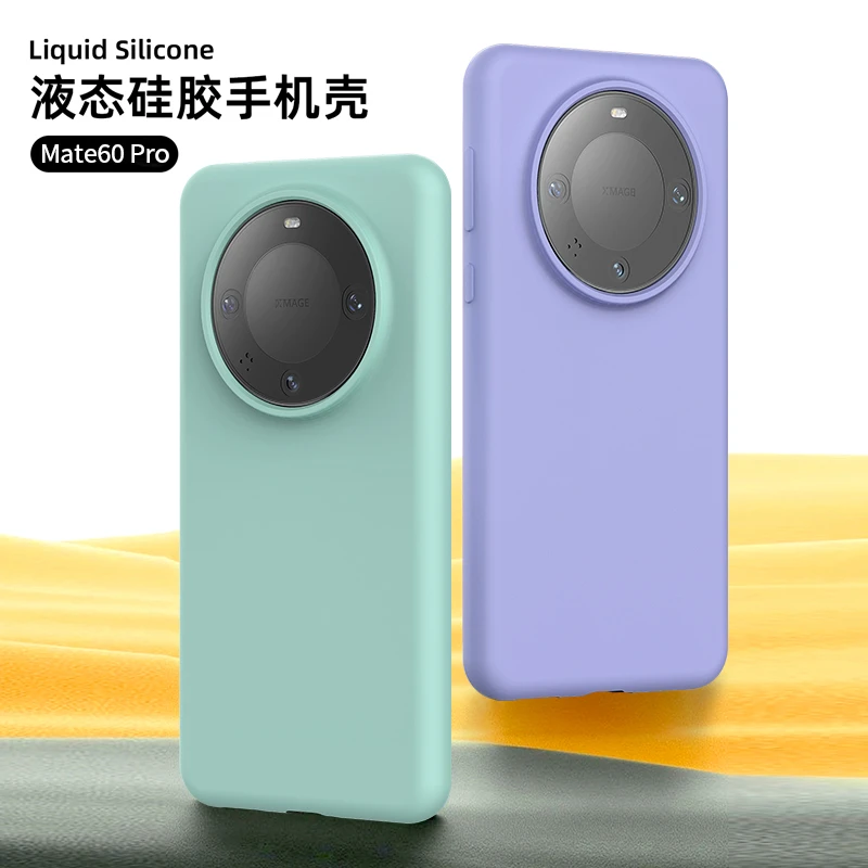 适用华为mate70手机壳pura70防摔mate60液态硅胶p60华为nova13pro