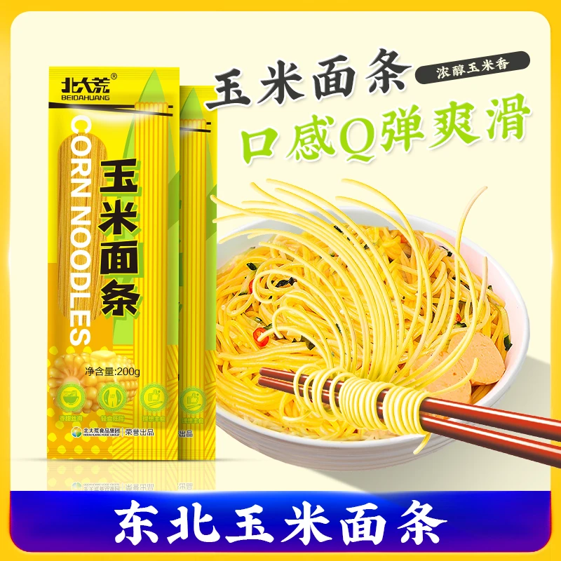 北大荒玉米面条200g*10袋