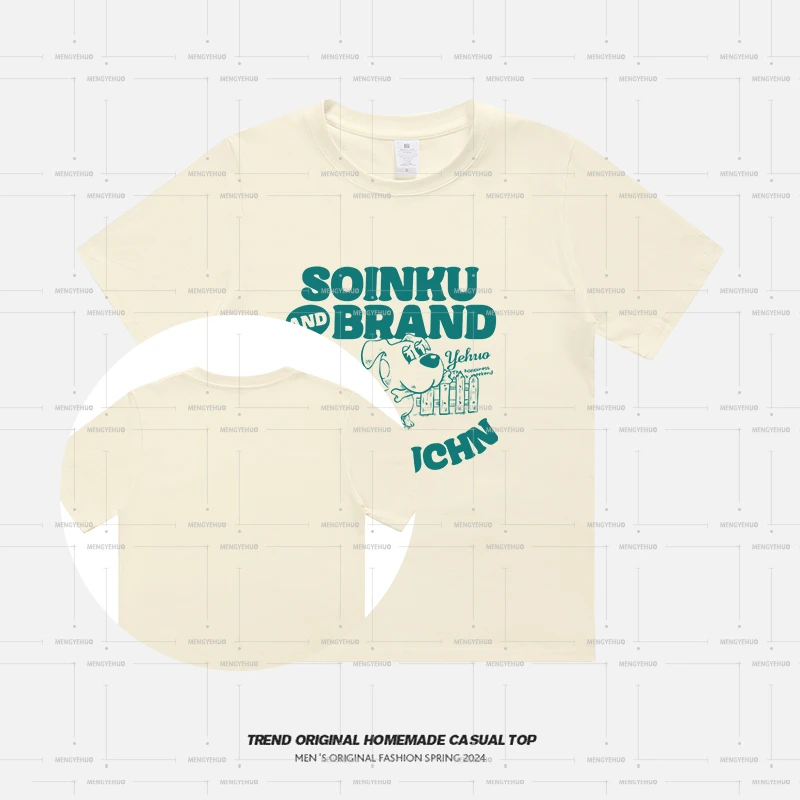 【T恤系列】吃骨头-限定 凝脂.国风色系 230g精梳棉男女同款短袖