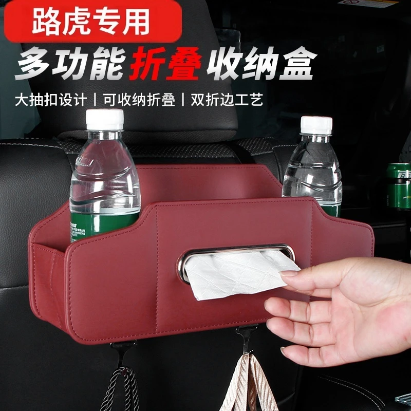 路虎SV椅背收纳盒揽胜行政揽运车载内饰大全汽车座椅背储物盒杯架