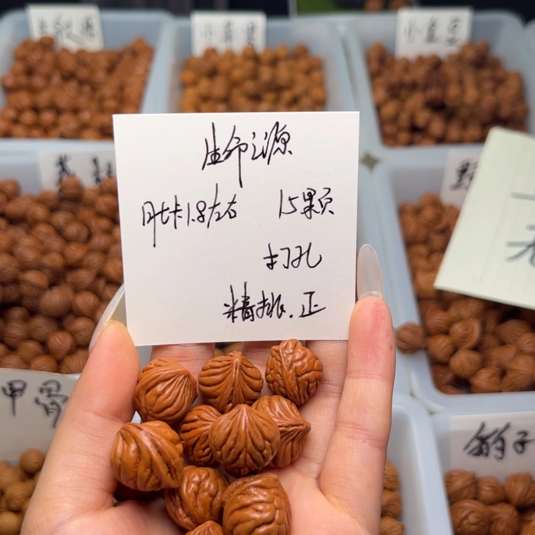 文玩核桃手串名****）1.8左右生命之源