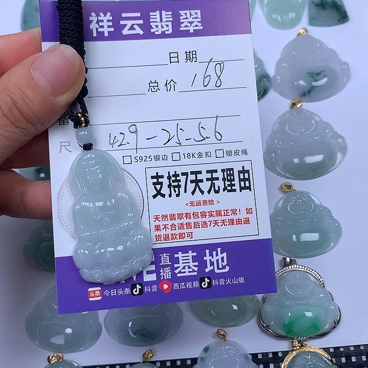 翡翠未镶嵌颈饰天