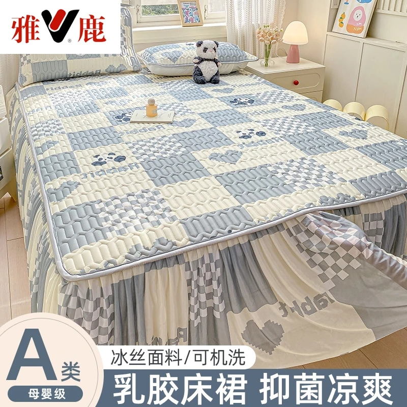 V/雅鹿乳胶凉席公主风床裙款夏季冰丝空调席可水洗折叠床盖软席子