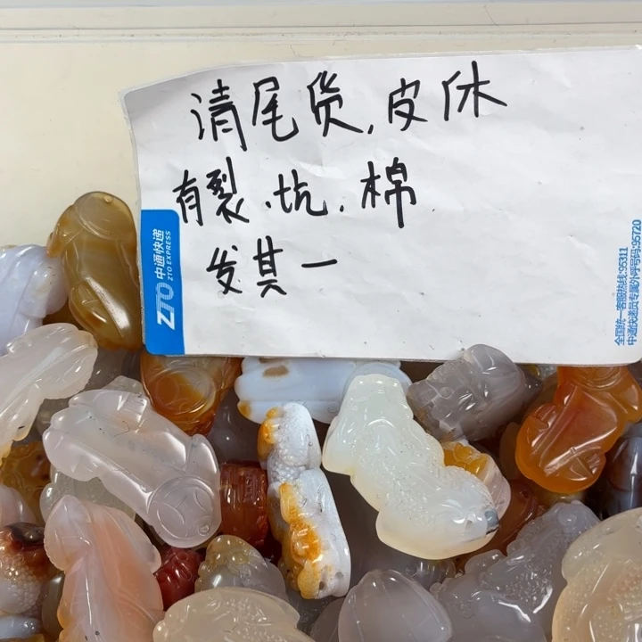 玛瑙/玉髓未镶嵌吊坠(不含链)