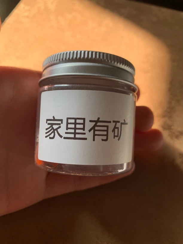 家里有矿原矿南红矿标