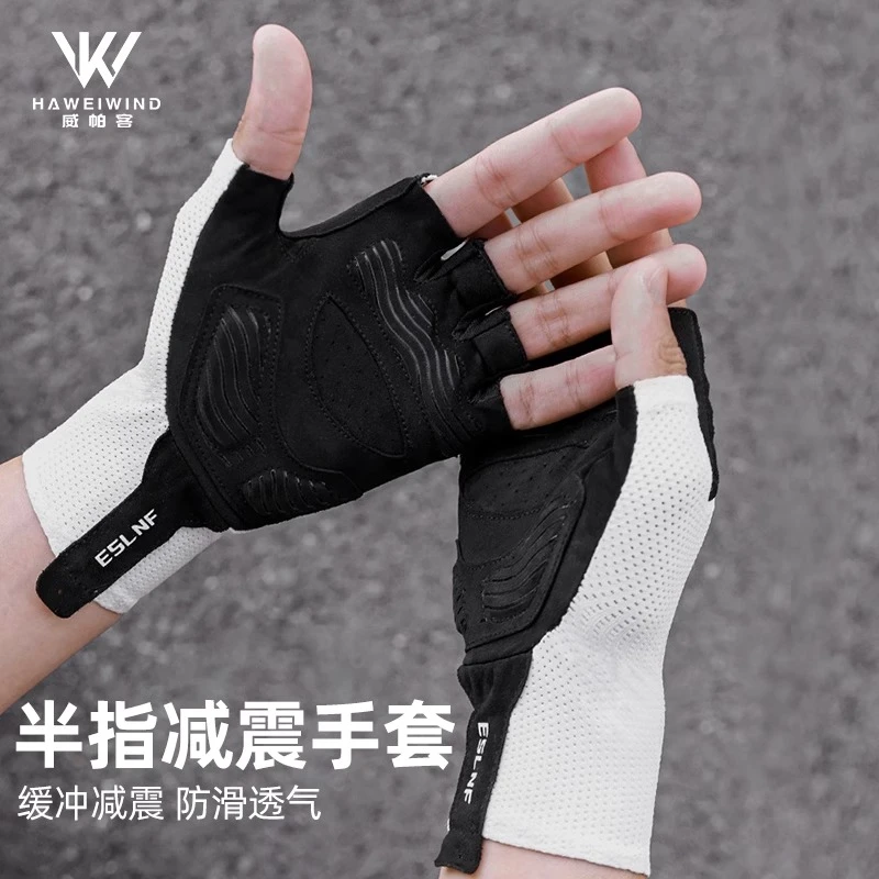 HAWEIWIND骑行手套半指夏季男女公路山地自行车单车装备减震透气