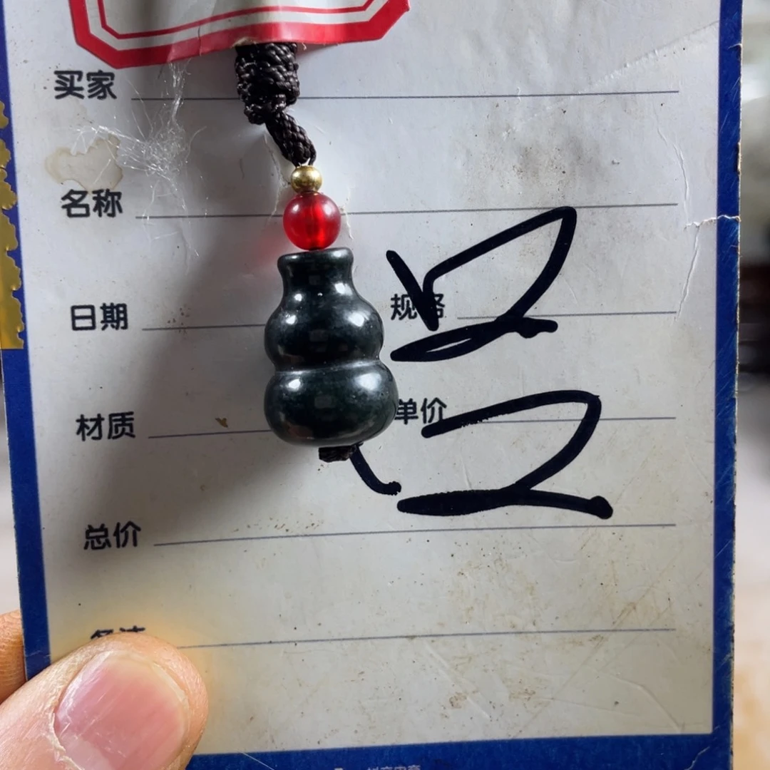 和田玉挂件未镶嵌邓**，