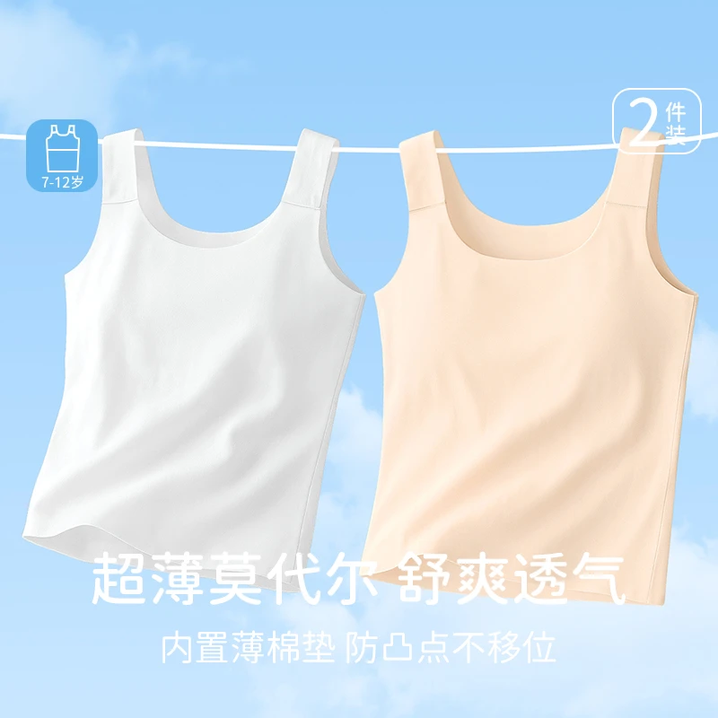 女童发育期无痕莫代尔小背心7-12岁防凸点小学生文胸透气夏季薄款