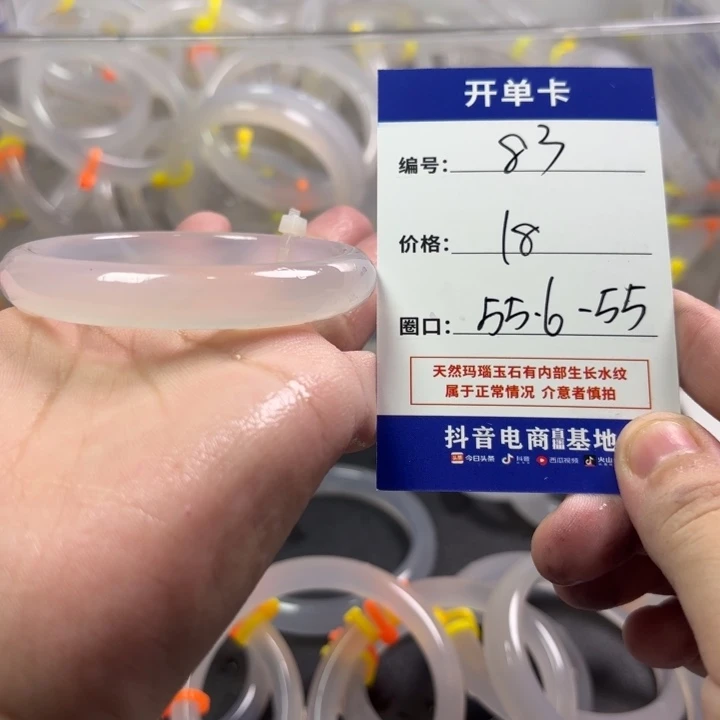 玛瑙/玉髓未镶嵌手镯