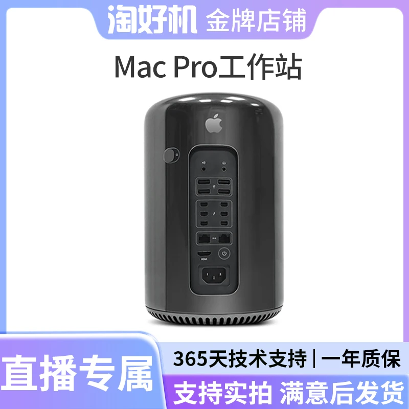 95新 Apple/苹果 MacPro工作站至强E5/12核64G-1TB 双D500/6G显存