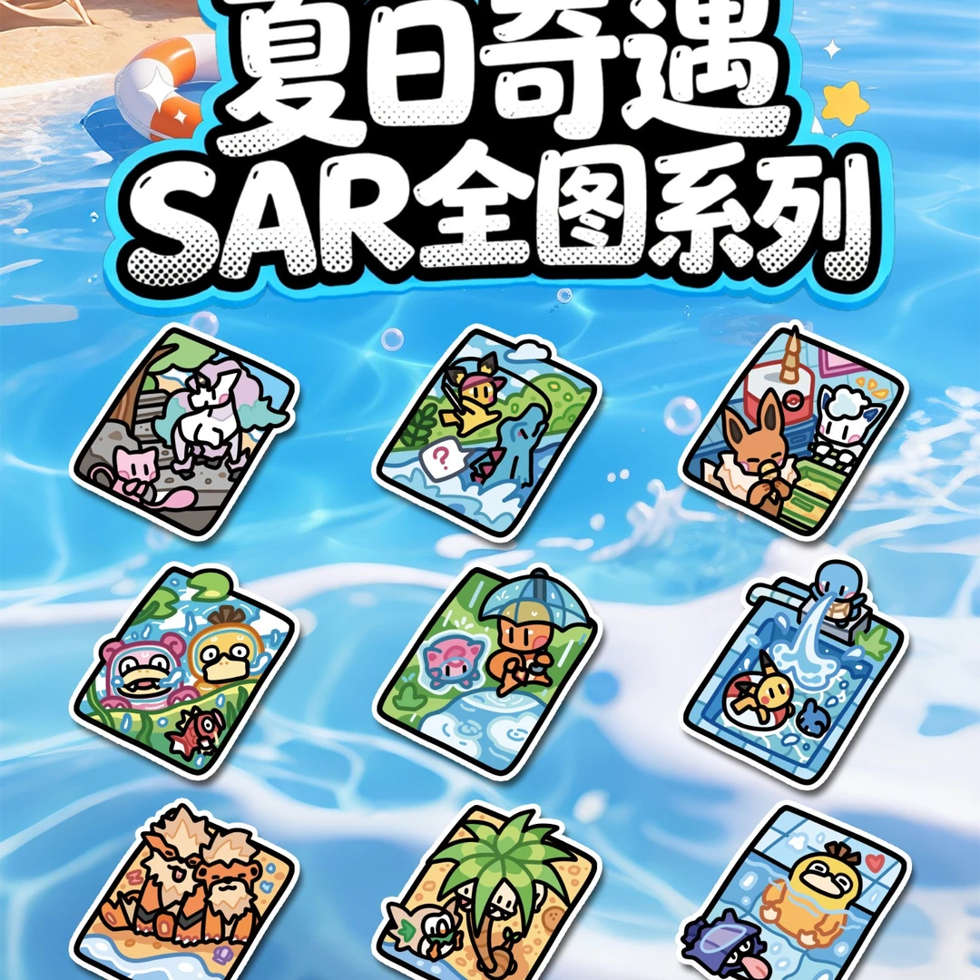 宝可梦30周年亚克力冰箱贴 瓶盖老师(下单默认代拆 )