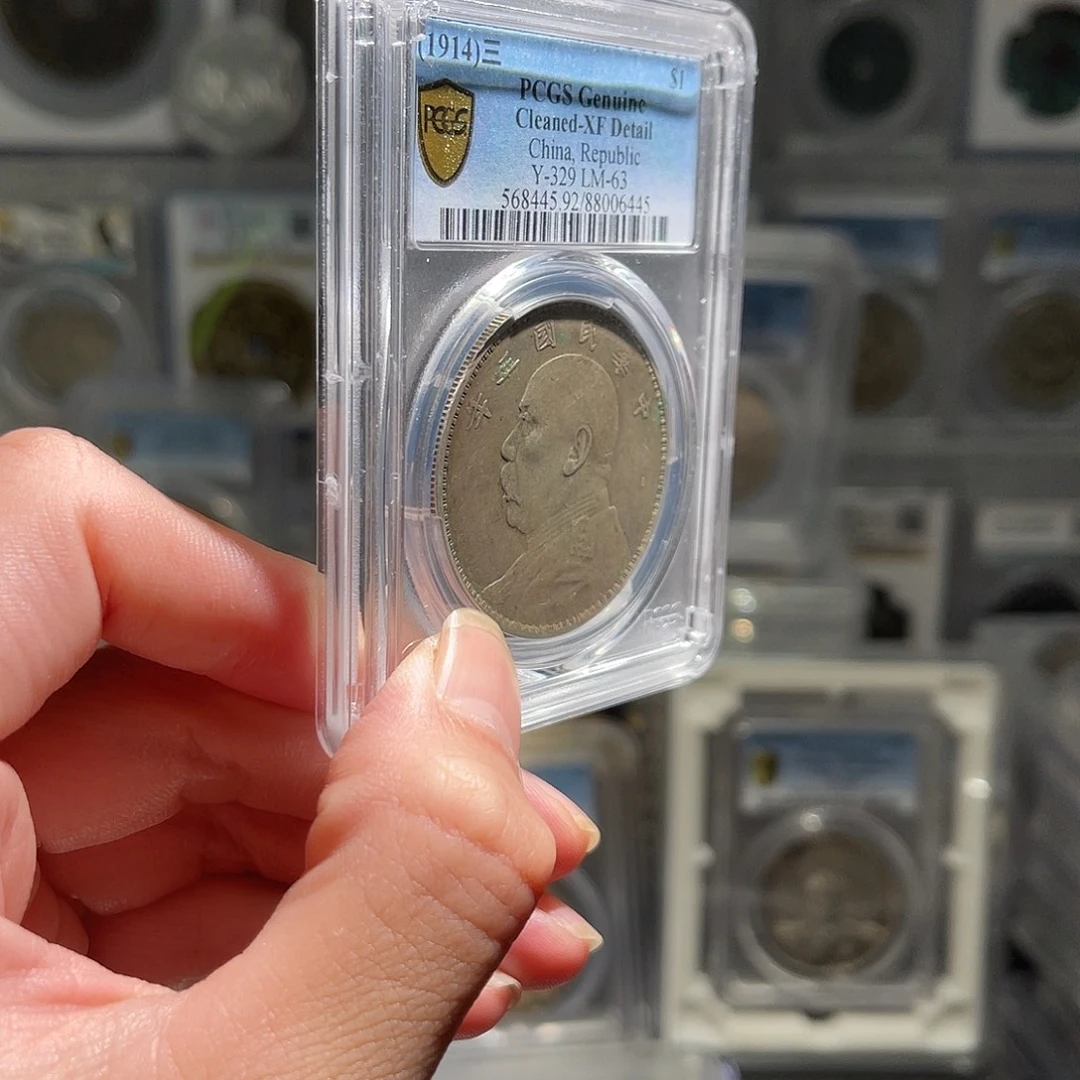 H***u银袁大头pc保真星星绿6445