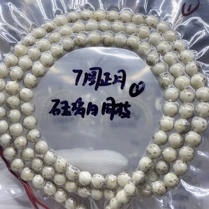 吊坠星月菩提6.8圆石玉瓷白