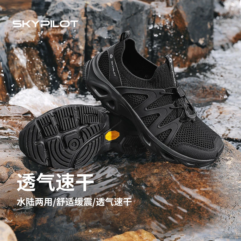 SkyPilot溯溪鞋户外涉水专业透气钓鱼鞋男防水防滑速干耐磨溪流鞋