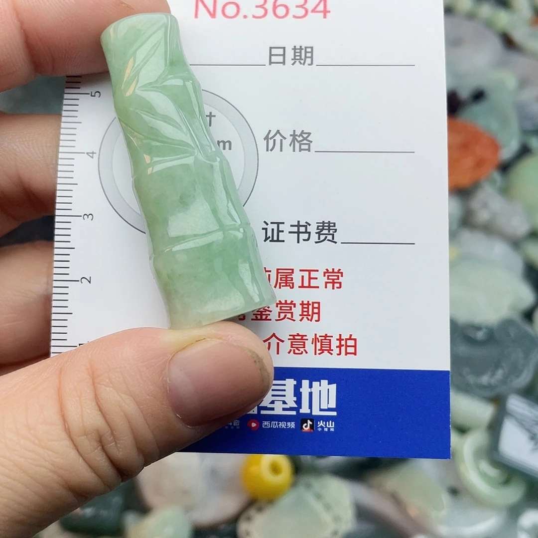 翡翠未镶嵌挂件3634