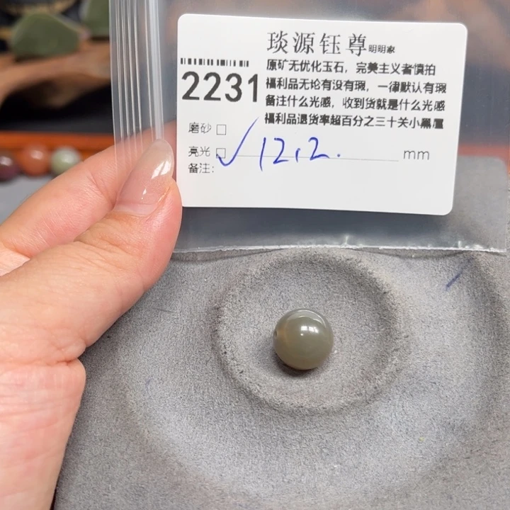 玛瑙/玉髓未镶嵌原矿盐源玛瑙