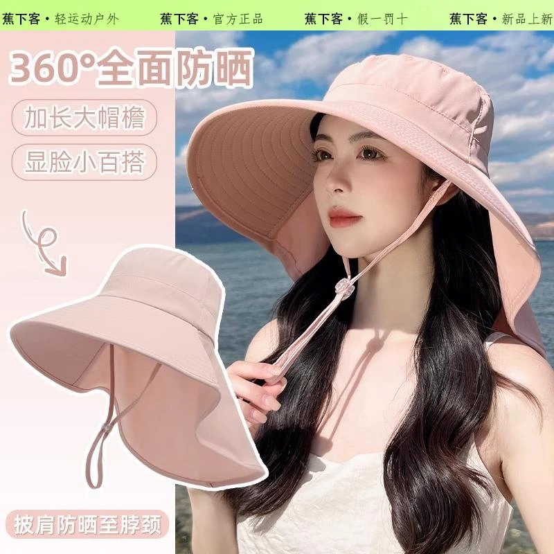 蕉下客2025新款渔夫帽女夏季防晒遮阳帽大帽檐防紫外线披肩太阳帽