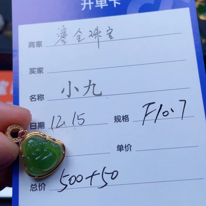 颈饰18K金镶嵌和田玉