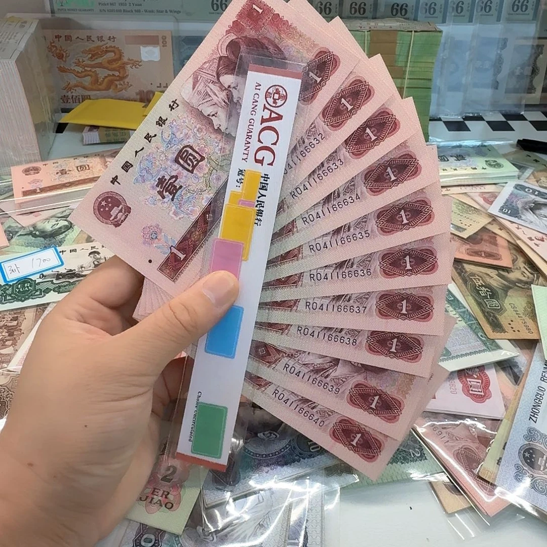 全新1990年十连号每张带666