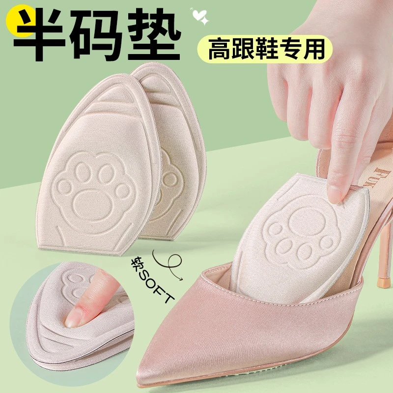 半码垫高跟鞋女防滑加厚大改小不累脚前脚掌尖头防痛超软