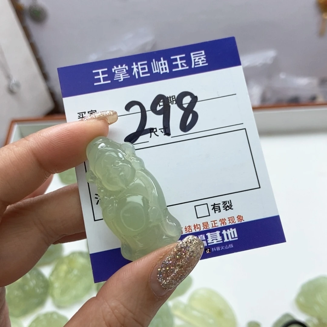 岫玉吊坠吊坠未镶嵌