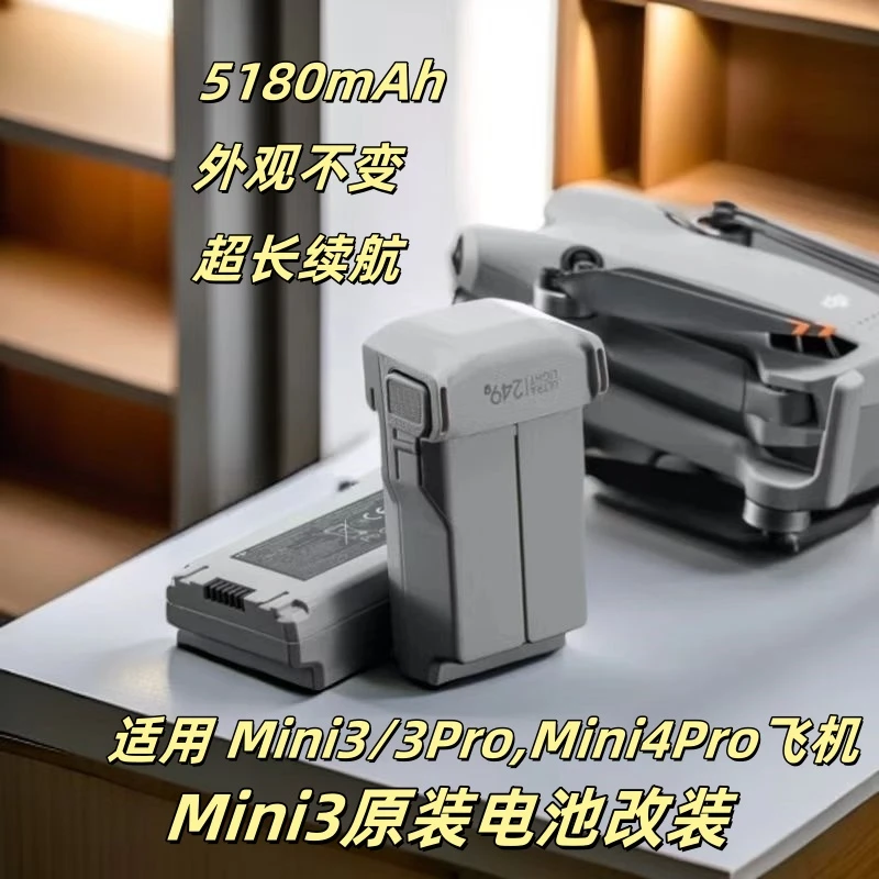 未拆封  Mini3原装电池改装超长续航5000mAh