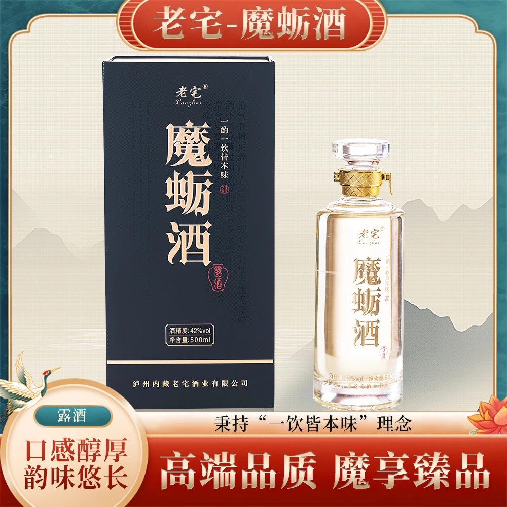 内藏老宅【2025IGC国际烈酒（香港）大赛银奖作品】42度500ml42度