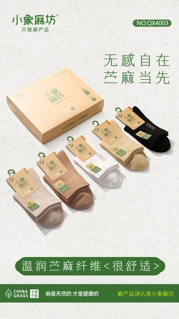 （6双装）小象麻坊【苎麻】女中筒秋冬小熊图案透气抗菌运动休闲女袜