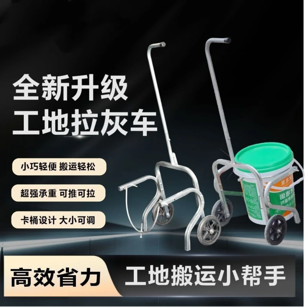 多功能工地抬沙推车可提腻子粉自流平搬运适用