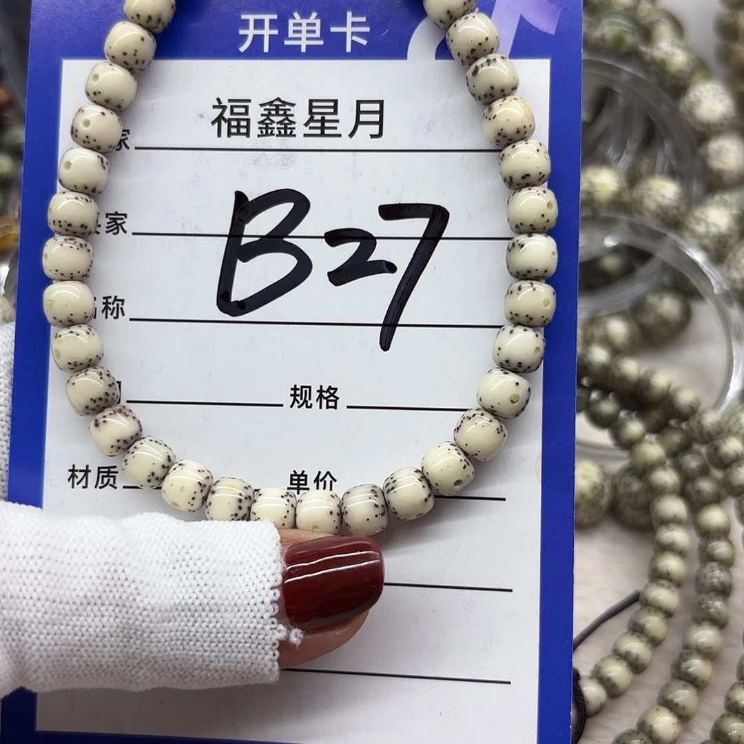 星月菩提吊坠B27**6*5/手持