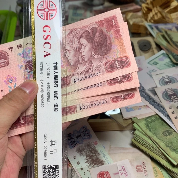 卖***铺退市人民币10张如图