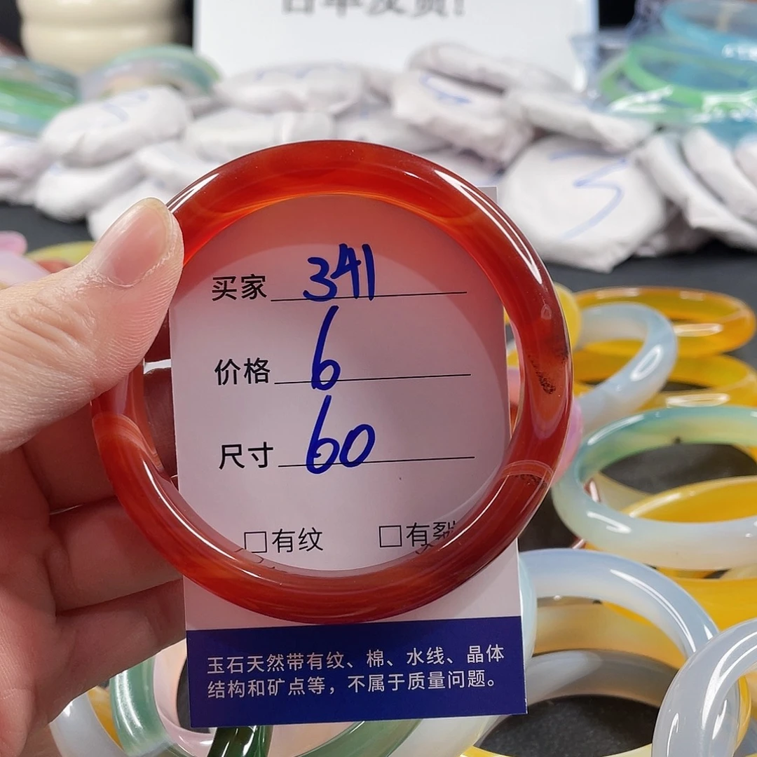 手镯玛瑙/玉髓未镶嵌