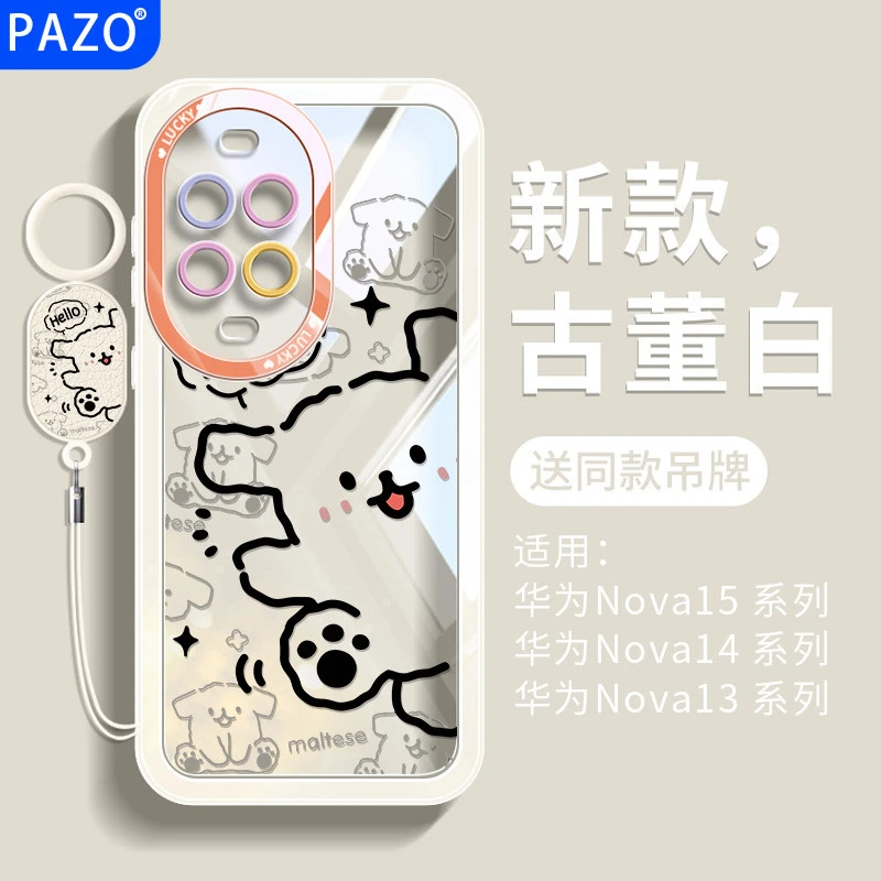 适用华为nova15pro手机壳全包防摔ultra保护壳软透明创意线条小狗