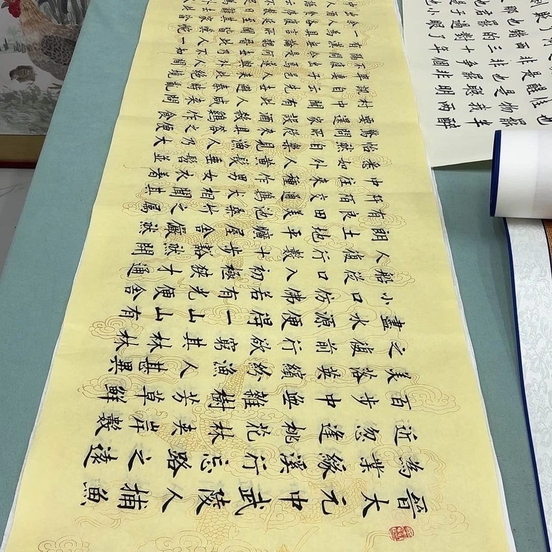 书法桃花源记鹅黄龙纹……李淦