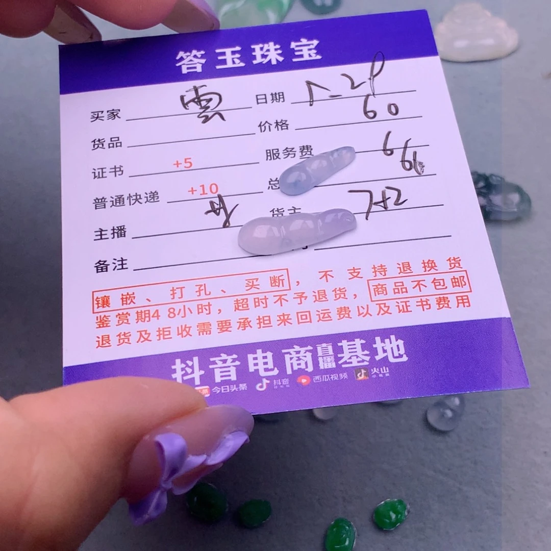 翡翠挂件未镶嵌雲*梦