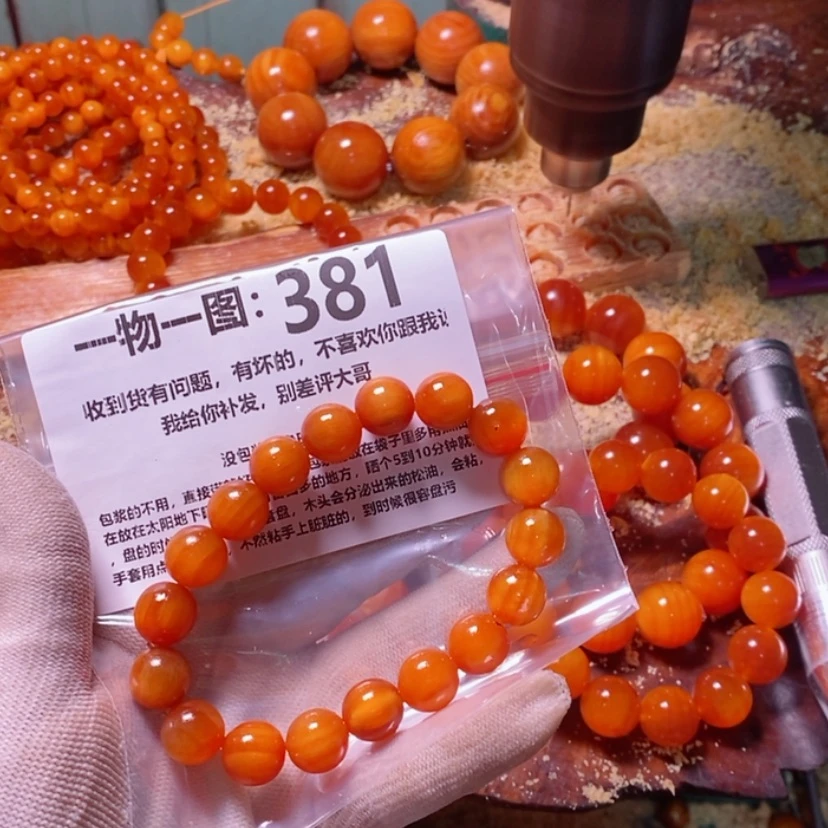 【闪购商品】松木（琥珀木）手串/手链