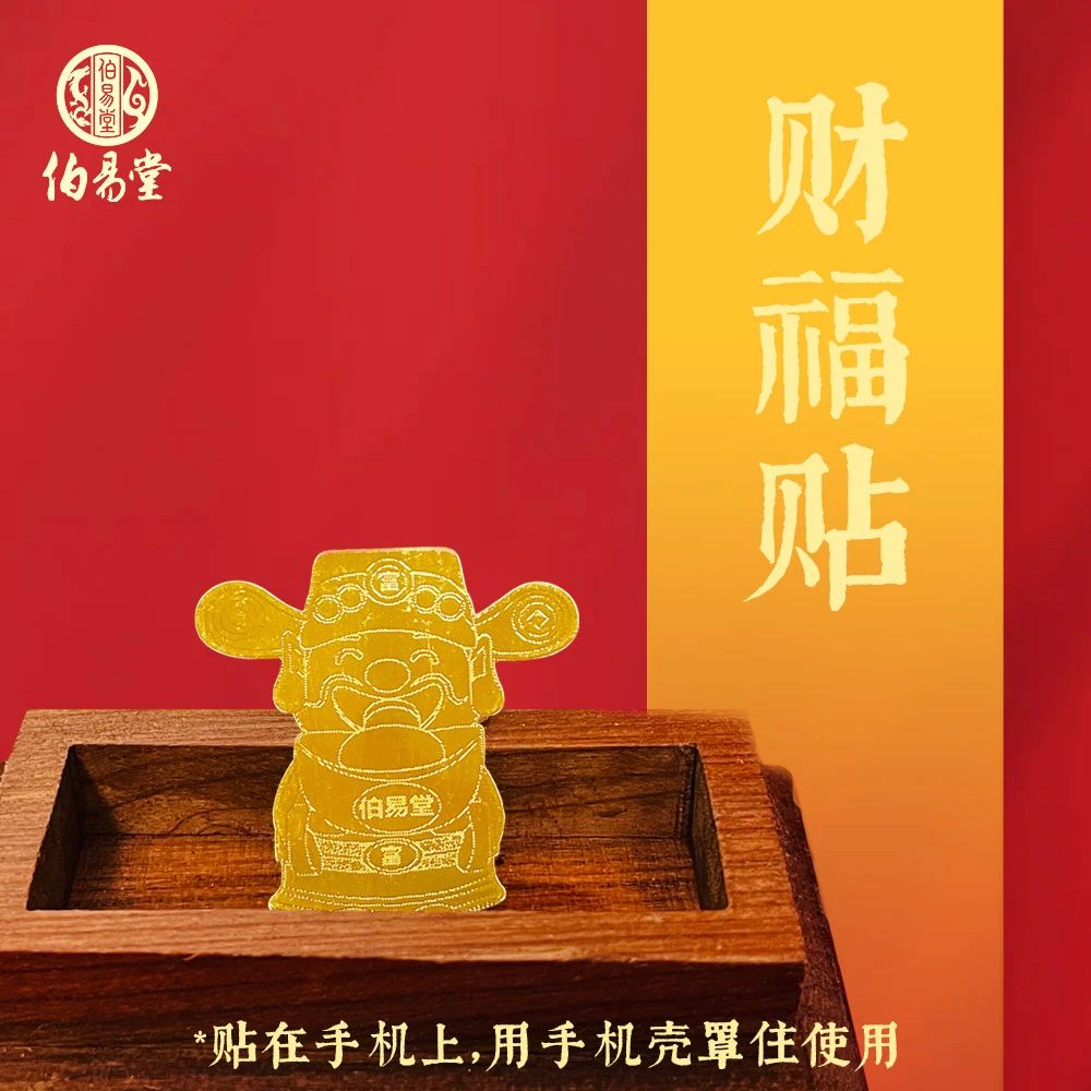 1创意贴纸男女款 手机贴手机电脑保险箱贴