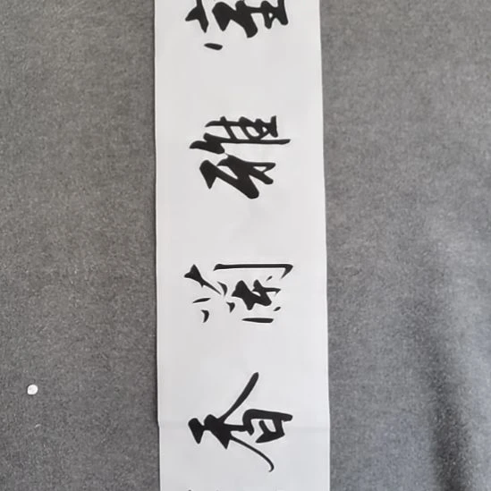书法书书屋书法作品