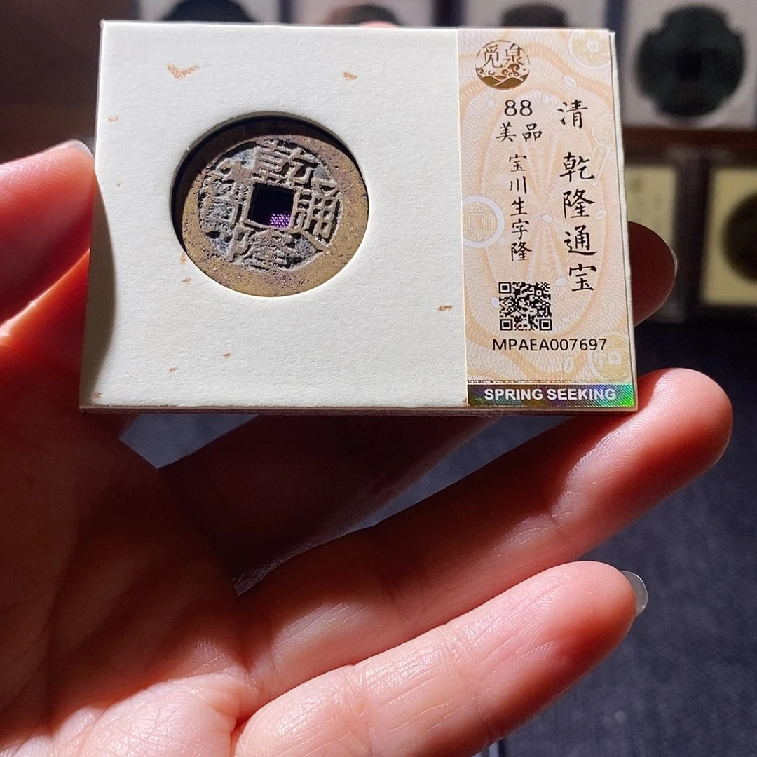 贝壳3 恭喜发财恭喜发财