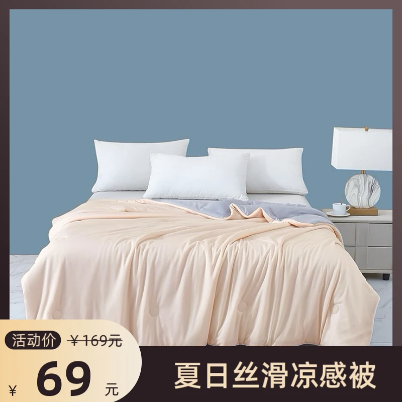 【宝妈粉丝专享】萌黛姿 A类氨纶凉感冰淇淋夏被