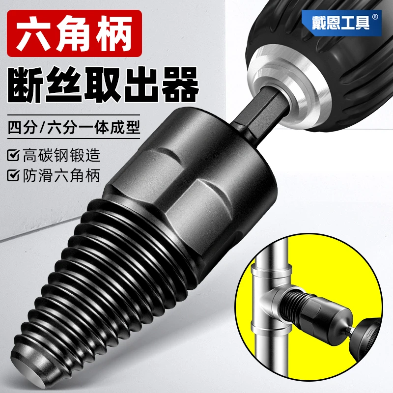 水管断丝取丝器新款水龙头断丝取出器工具三角阀双头五金用品神器