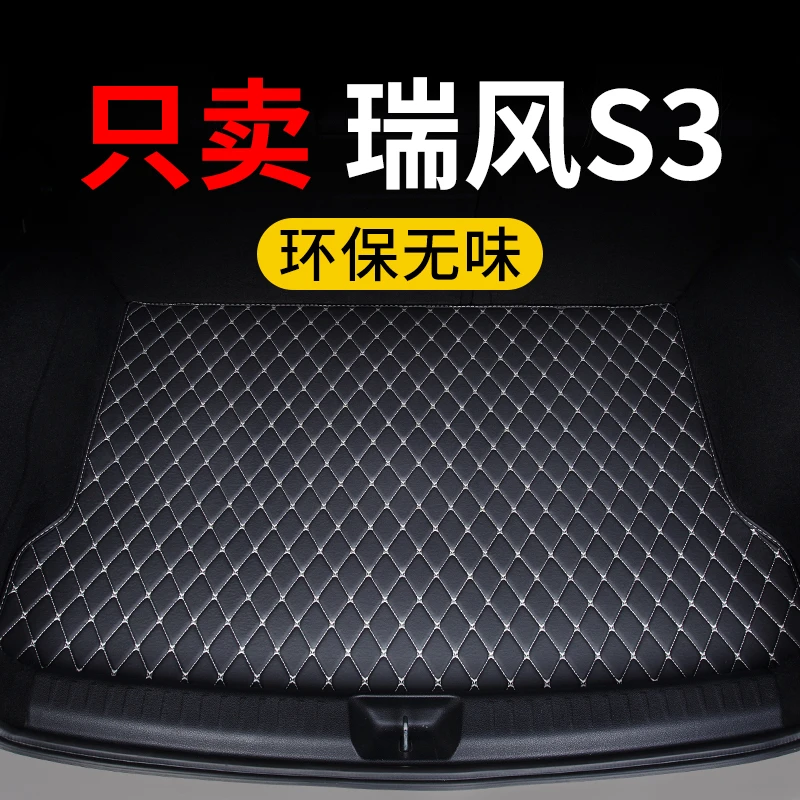 江淮瑞风s3后备箱垫20款汽车18专用17尾箱垫子保护垫定制皮革防水