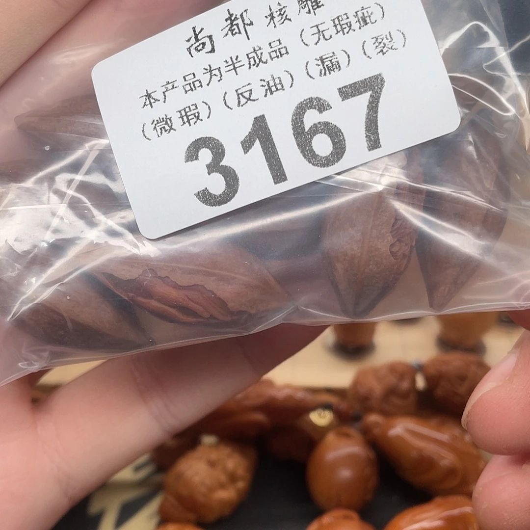 老***张橄榄核手串/手链编号3167