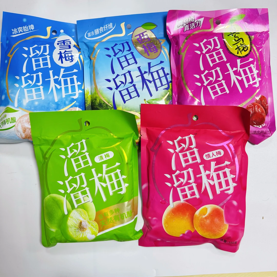 溜溜梅160g清梅绿茶青梅雪梅西梅真乌梅情人梅混合2包/4包