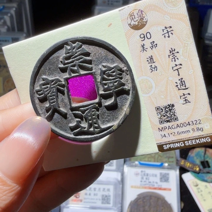 铜As历朝历代4322