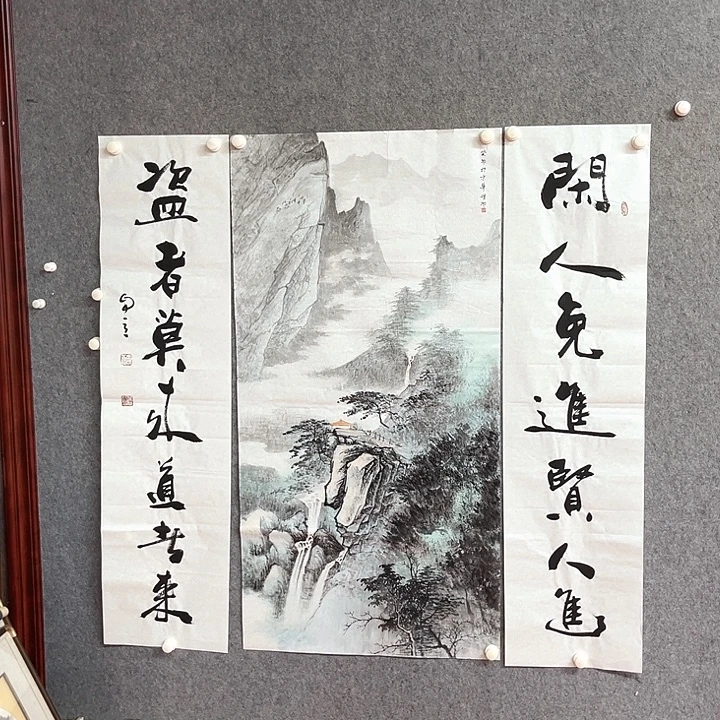 书法中堂书法作品