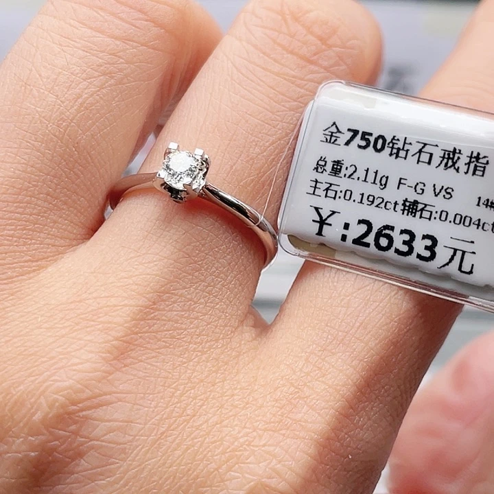 戒指/指环18K金镶嵌钻石